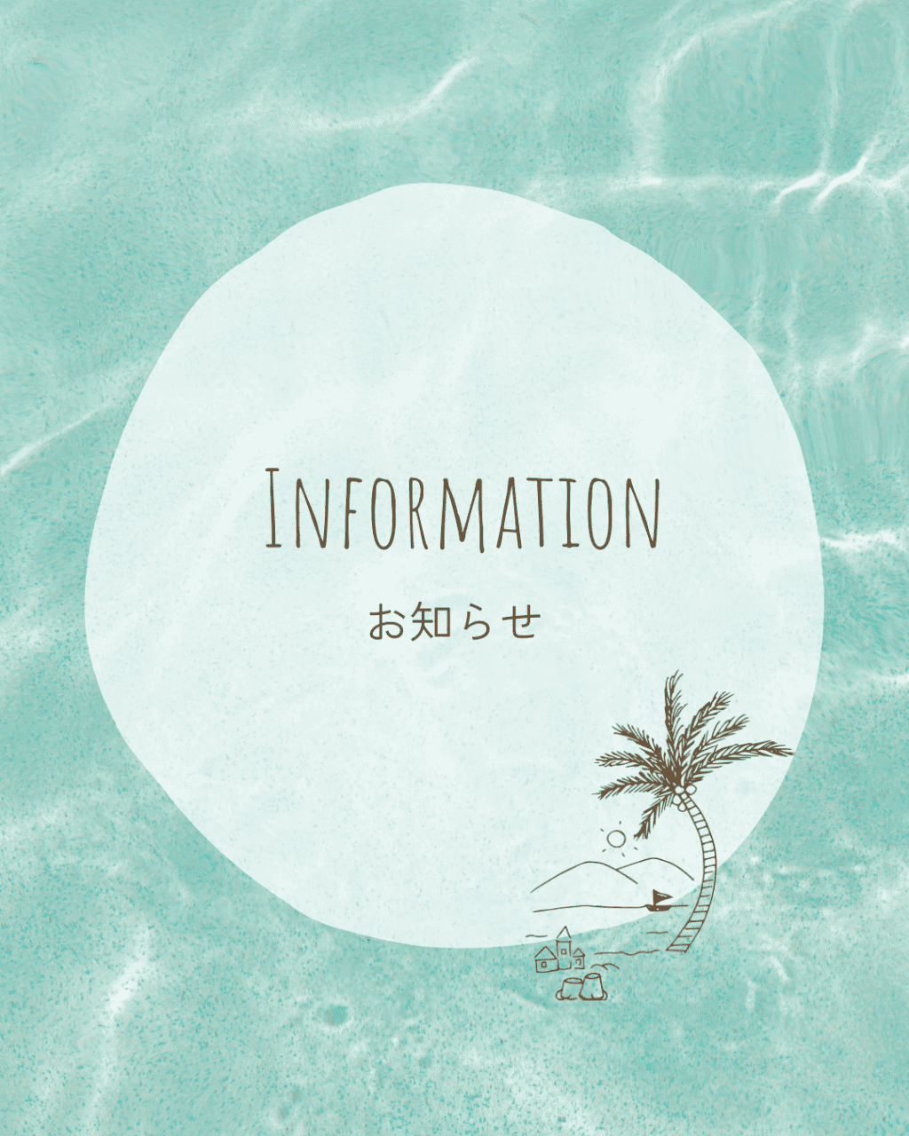 夏季休業のお知らせの画像